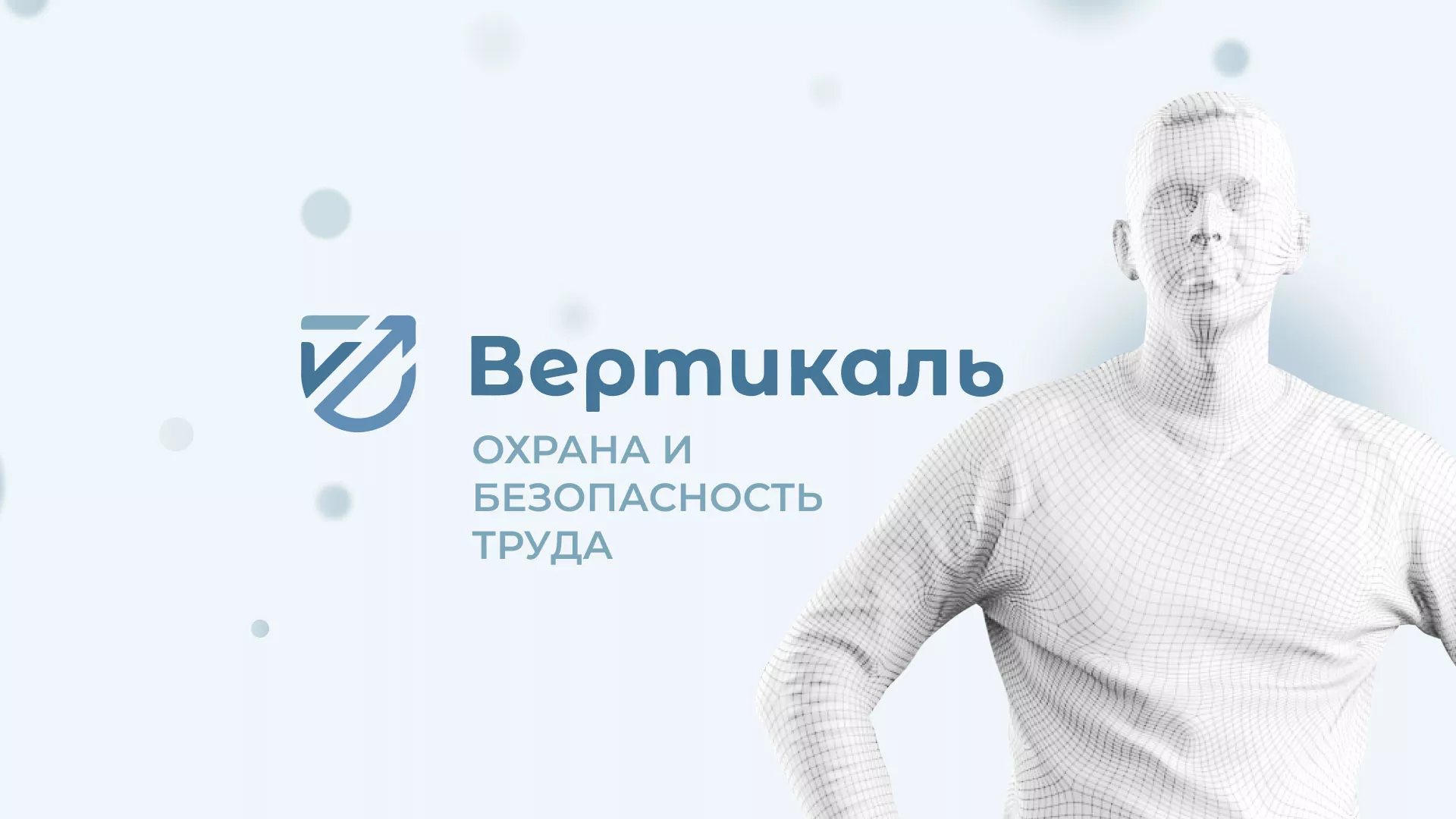 Создание сайта учебного центра «Вертикаль» в Кедровом